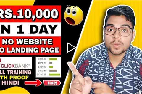 Rs.10,000 Earned In 1 Day On CLICKBANK Using Affiliate Marketing Without Website | Affiliate Master